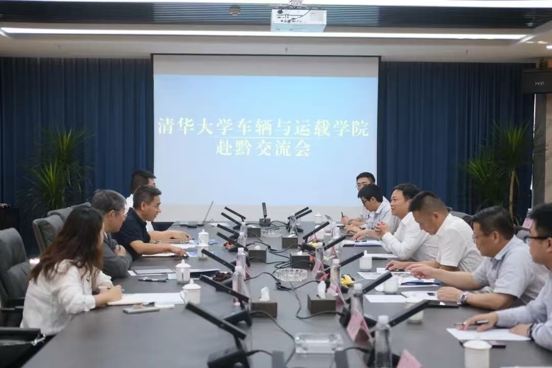 Technical exchange meeting with Tsinghua University vehicle and mobility research team